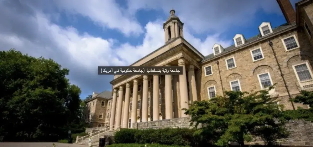 Pensilvanya Üniversitesi veri ihlali nedeniyle FBI