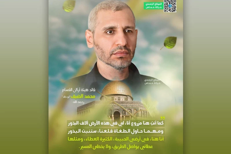 HAMAS: Şehit komutan Muhammed Deyf, işgalcinin varlığını her zaman sarsmıştır
